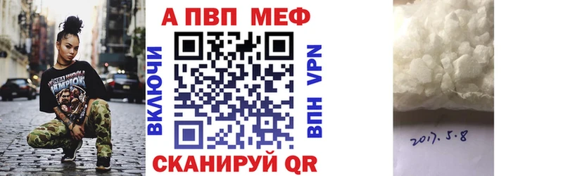 Альфа ПВП Соль Павловская